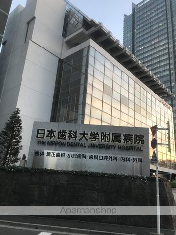病院　日本歯科大学附属病院（病院）まで204m