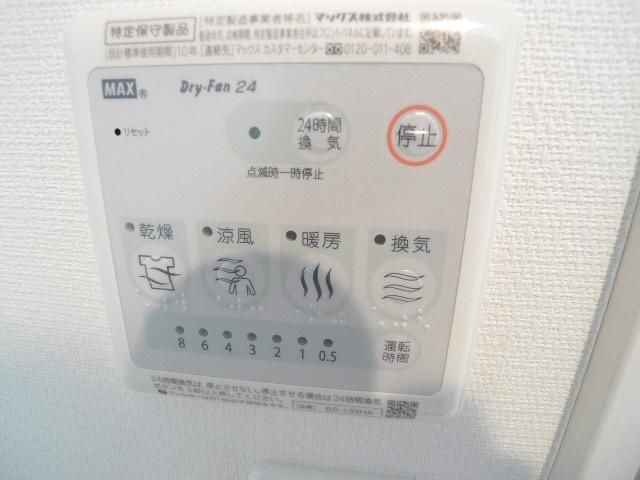 その他設備