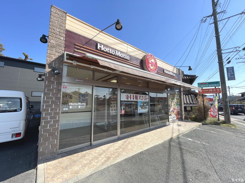 飲食店　ほっともっと甘木店（飲食店）まで1804m