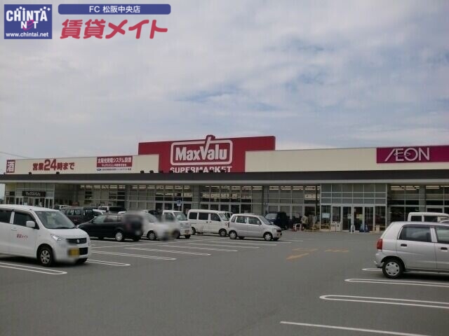 スーパー　マックスバリュ金剛坂店（スーパー）まで3741m