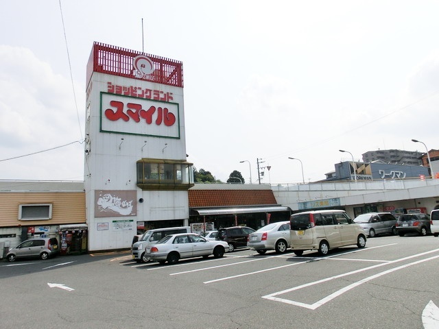 スーパー　スマイル（スーパー）まで1552m