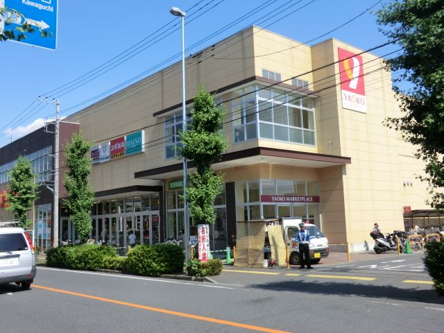 スーパー　ヤオコー浦和上木崎店（スーパー）まで963m