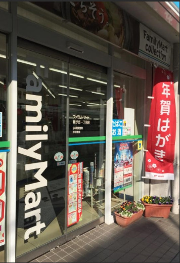 コンビニ　ファミリーマート 緑が丘一丁目店（コンビニ）まで3770m