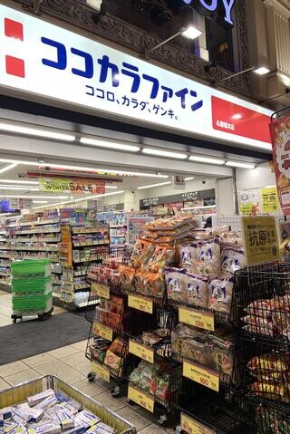 ドラックストア　ココカラファイン心斎橋本店（ドラッグストア）まで673m