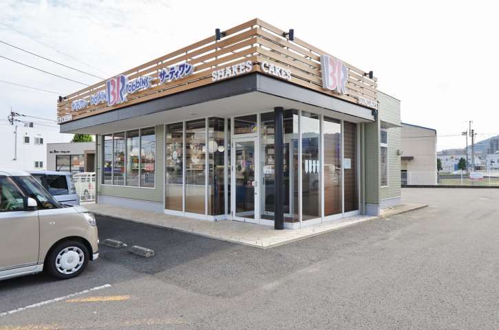 飲食店　サーティワンアイスクリーム徳島田宮ロードサイド店（飲食店）まで252m