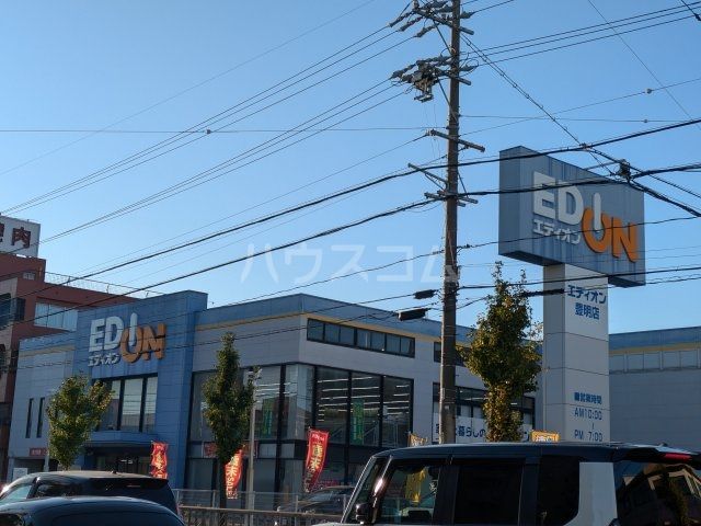 その他　エディオン　豊明店（その他）まで360m