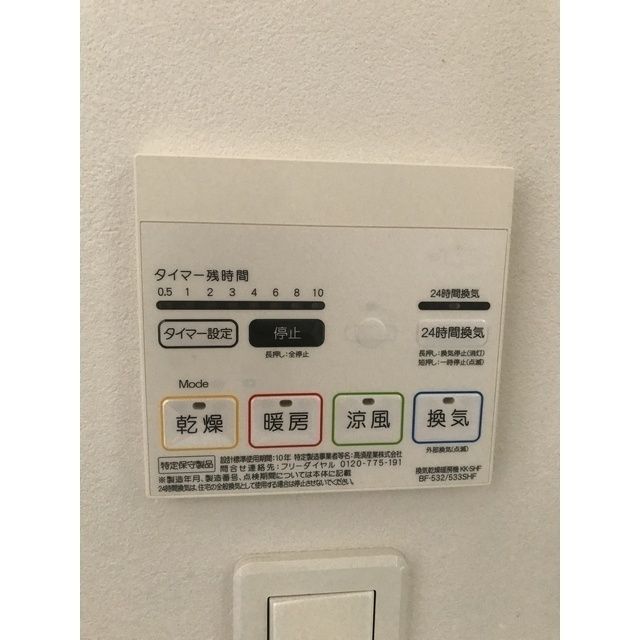 その他設備
