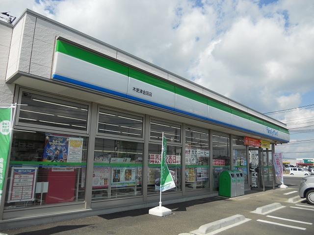 コンビニ　ファミリーマート木更津金田東店（コンビニ）まで800m