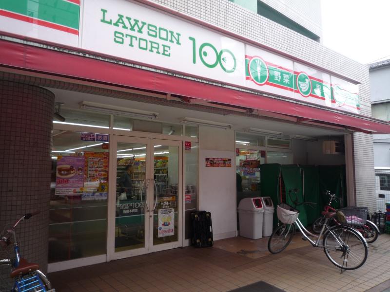 コンビニ　ローソンストア100 板橋本町店（コンビニ）まで429m