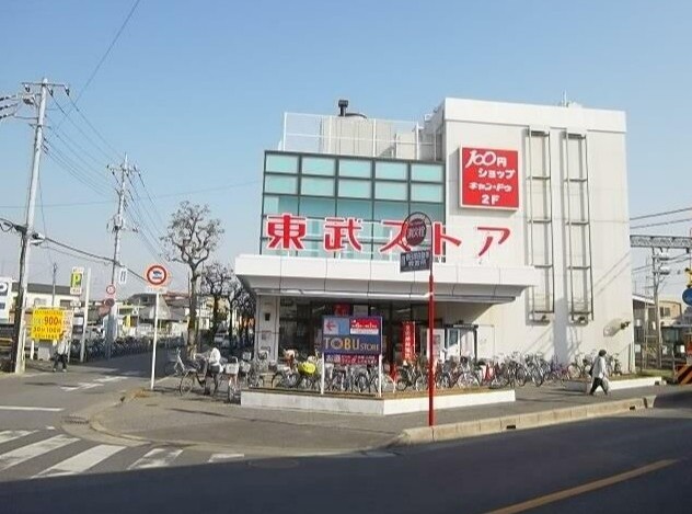 スーパー　東武ストア豊春店（スーパー）まで713m