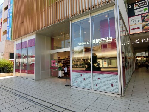 スーパー　成城石井フレンテ南大沢店（スーパー）まで1202m