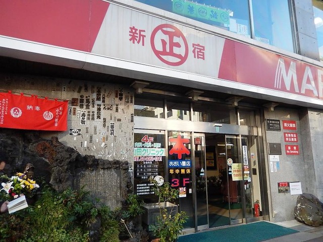 スーパー　MARUSHO総本店（スーパー）まで801m