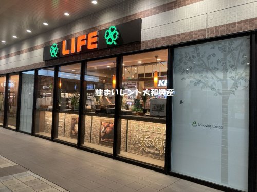 スーパー　ライフ相模大野駅前店（スーパー）まで1176m