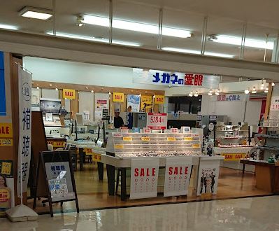 その他　メガネの愛眼 関西スーパー西冠店（その他）まで432m