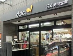 スーパー　ダイエー月島店（スーパー）まで238m