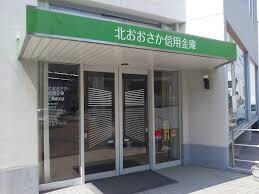 銀行　北おおさか信用金庫三津屋支店（銀行）まで230m
