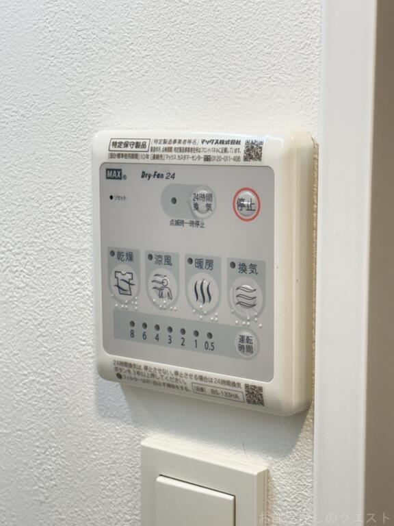 その他設備　（写真は同仕様）