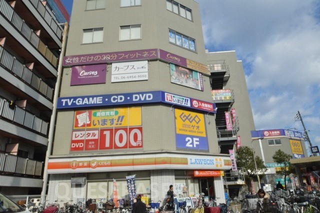 その他　ゲオ関目高殿店（その他）まで246m