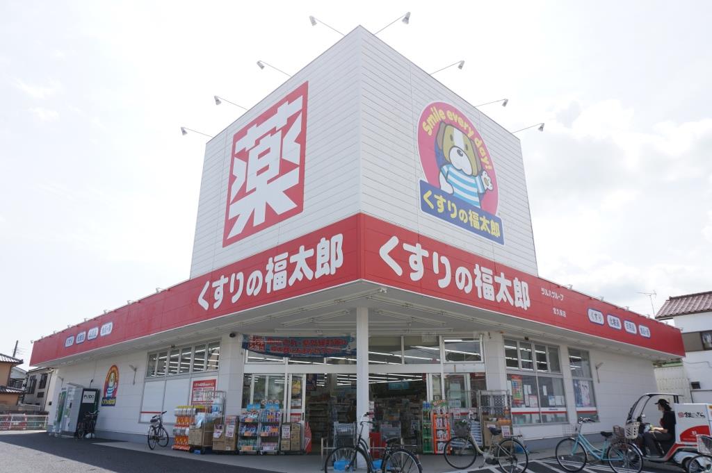ドラックストア　くすりの福太郎 宮久保店（ドラッグストア）まで189m
