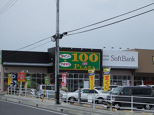 ショッピングセンター　ダイソー（ショッピングセンター）まで2400m