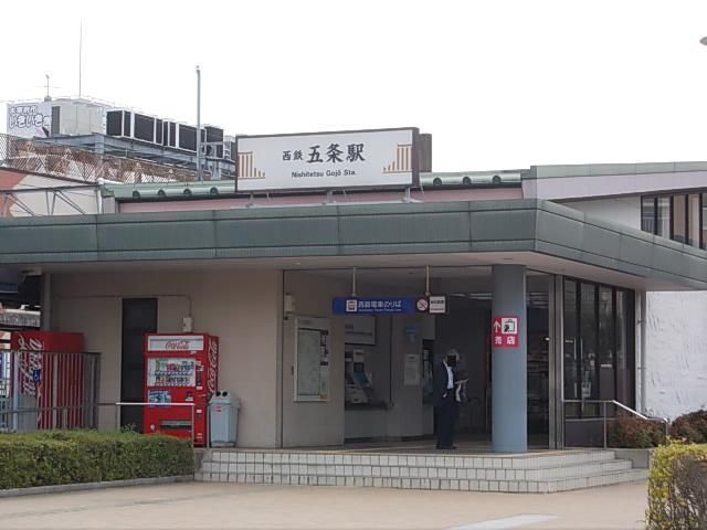 その他　西鉄五条駅（その他）まで800m