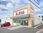 ドラックストア　Vドラッグ赤池店（ドラッグストア）まで792m