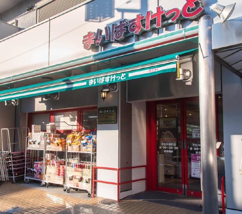 スーパー　まいばすけっと（スーパー）まで270m