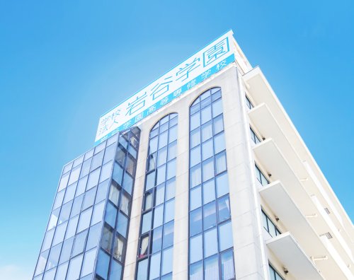 その他　岩谷学園高等専修学校（その他）まで195m