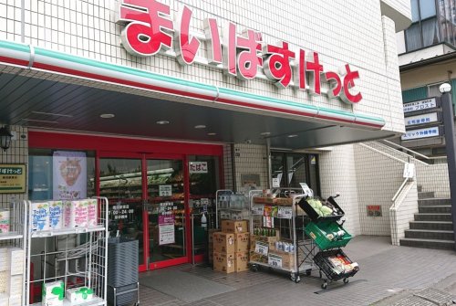 スーパー　まいばすけっと 平沼1丁目店（スーパー）まで210m