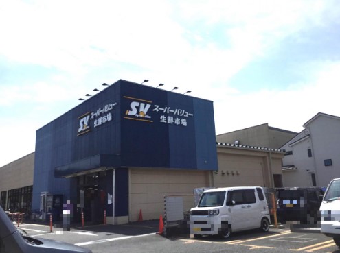 スーパー　スーパーバリュー大宮三橋店（スーパー）まで332m
