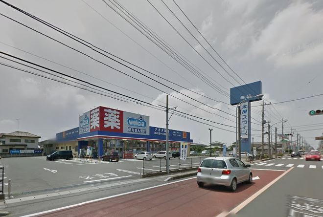 ドラックストア　ウエルシア太田新道町店（ドラッグストア）まで1068m