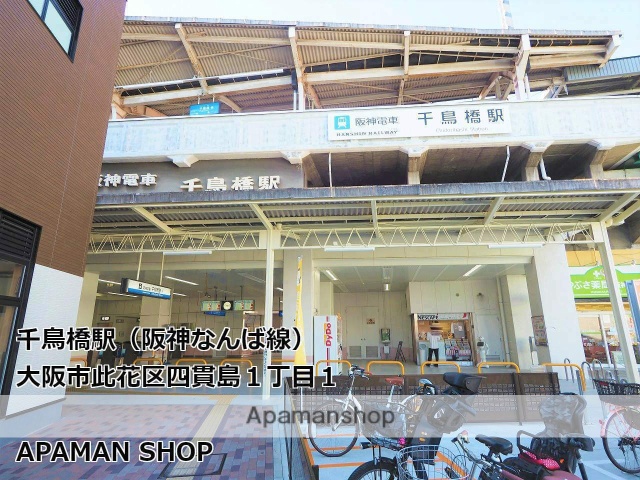 その他　千鳥橋駅（阪神なんば線）（その他）まで1000m