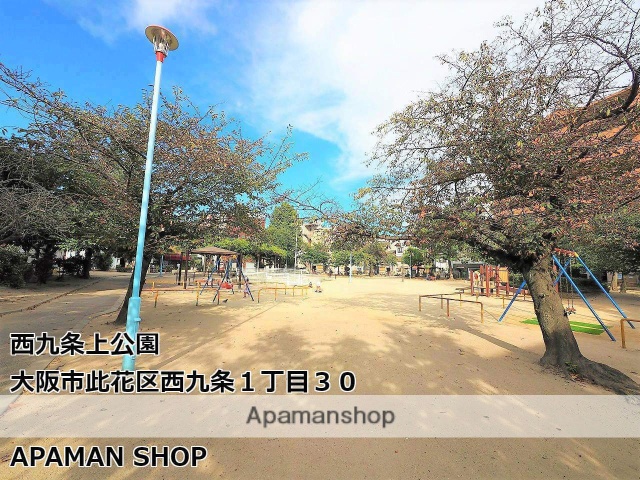 公園　西九条上公園（公園）まで700m