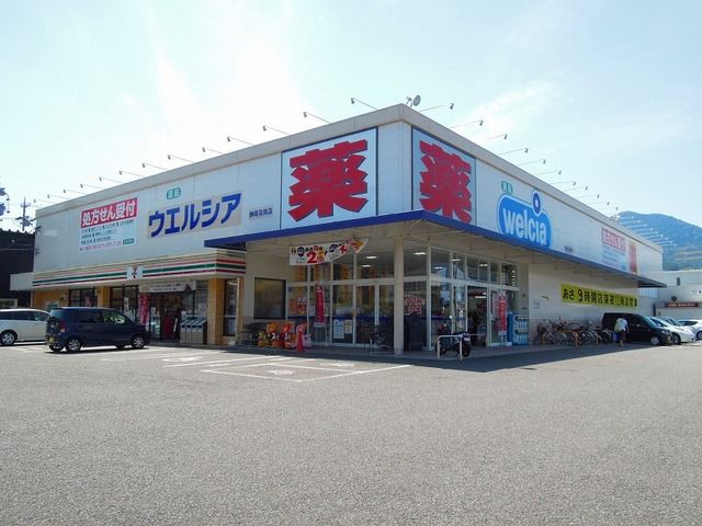 ドラックストア　ウエルシア静岡羽鳥店（ドラッグストア）まで1400m