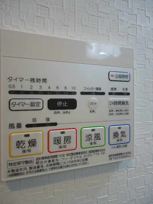 その他設備