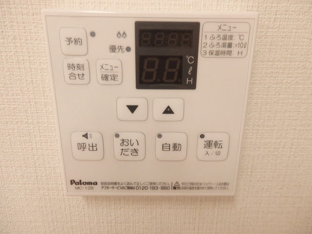 その他設備