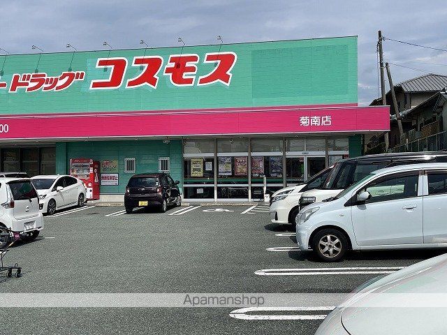 ドラックストア　コスモス菊南店（ドラッグストア）まで1400m