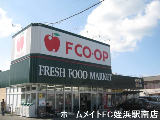スーパー　エフコープ上山門店（スーパー）まで585m