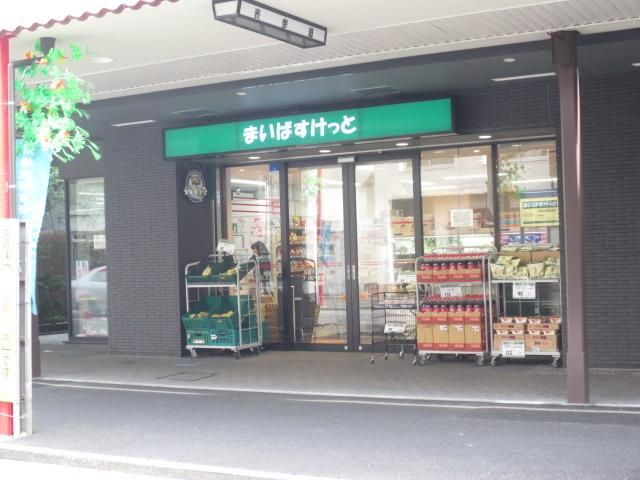 スーパー　★まいばすけっと！★（スーパー）まで141m