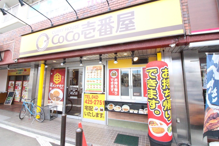 飲食店　ＣｏＣｏ壱番屋（飲食店）まで250m