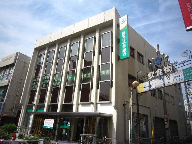 銀行　埼玉りそな銀行　蕨東支店（銀行）まで526m