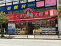 ドラックストア　くすりの福太郎柏西口店（ドラッグストア）まで169m