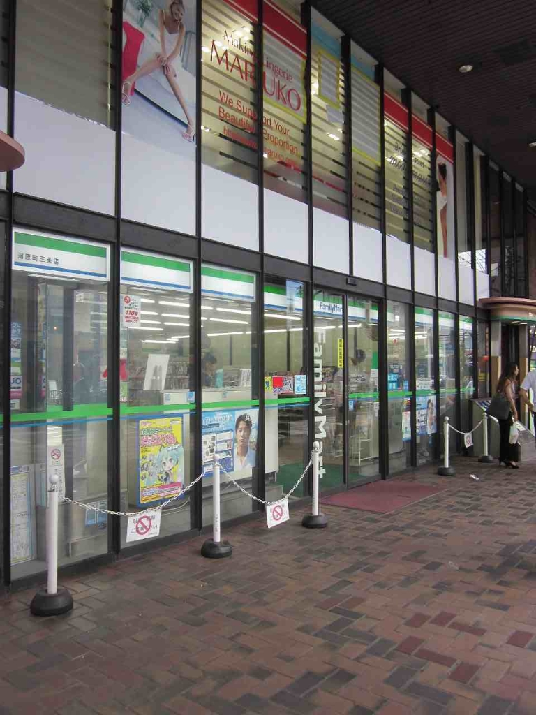 コンビニ　ファミリーマート 河原町三条店（コンビニ）まで58m