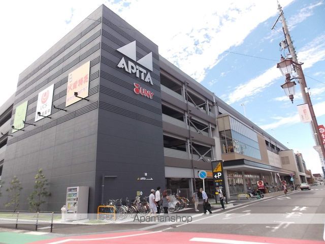 スーパー　アピタ岩倉店（スーパー）まで550m