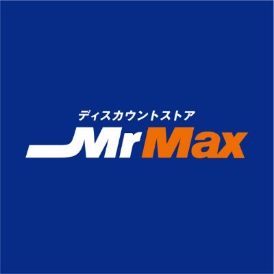 その他　MrMax(ミスターマックス) 北茂安店（その他）まで2472m