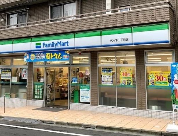 コンビニ　ファミリーマート代々木三丁目店（コンビニ）まで302m