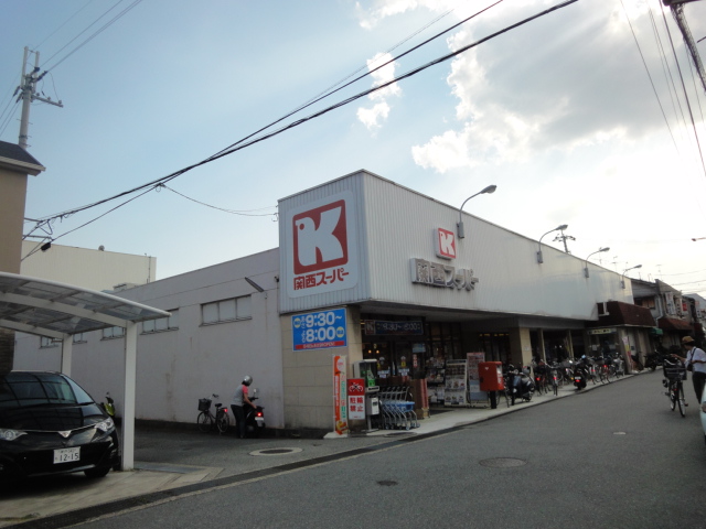 その他　関西スーパー緑ケ丘店（その他）まで2888m