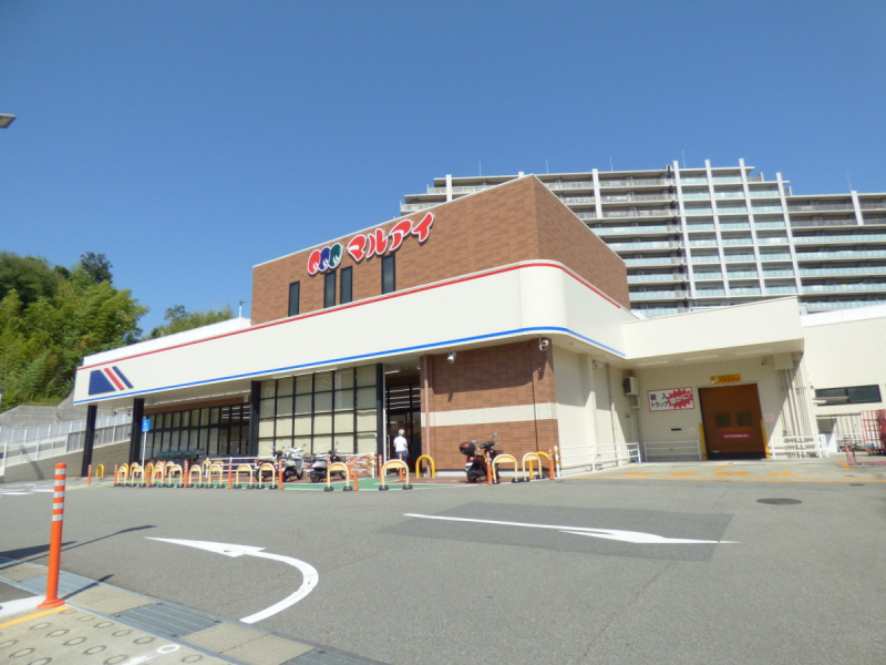 スーパー　マルアイ妙法寺店（スーパー）まで232m