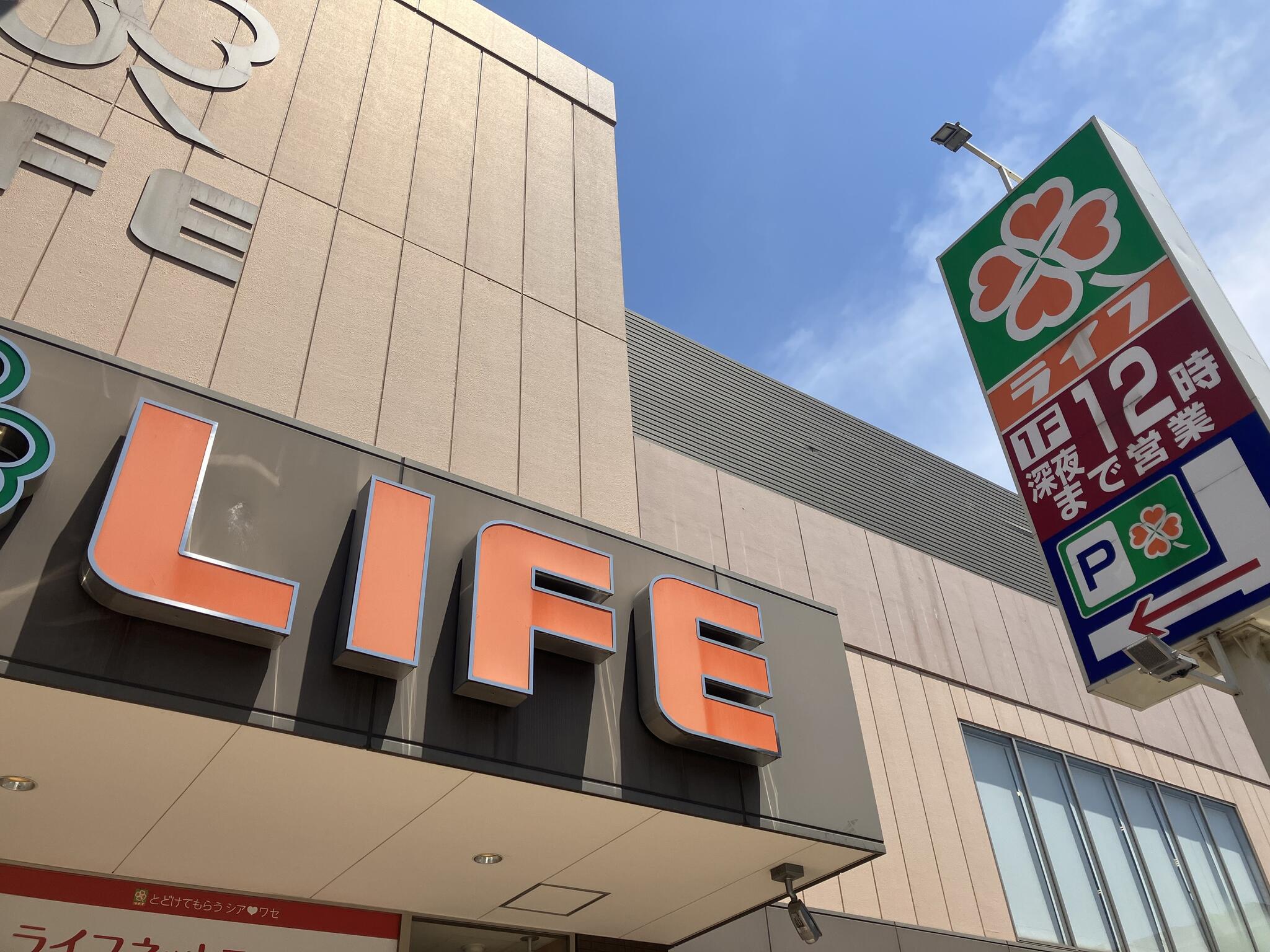スーパー　ライフ御幣島店（スーパー）まで535m