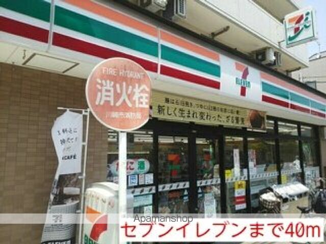 コンビニ　セブンイレブン（コンビニ）まで40m
